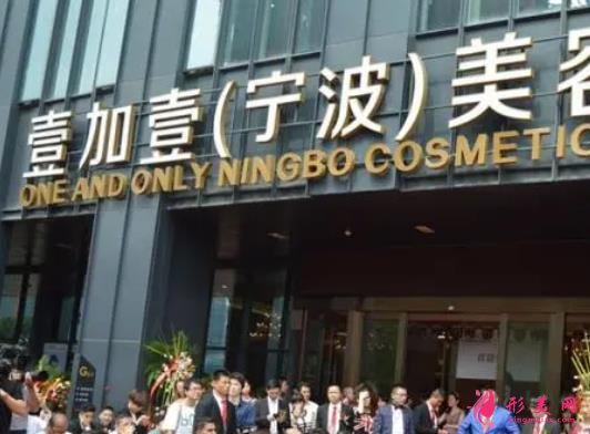 寧波壹加壹整形醫(yī)院怎么樣？從簡介及激光去眼袋案例、價(jià)格收費(fèi)可以看出