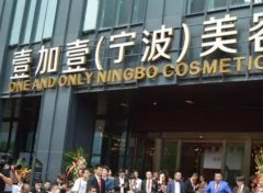寧波壹加壹整形醫(yī)院怎么樣？從簡介及激光去眼袋案例、價格收費可