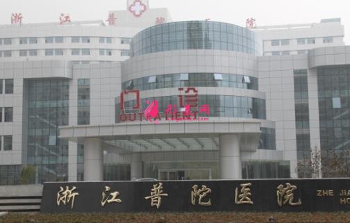 浙江普陀醫(yī)院整形外科面部吸脂怎么樣？真人案例及2021價格表公開