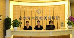 金華永康光大醫(yī)療美容隆鼻怎么樣？案例效果圖和價(jià)格價(jià)目表同步分