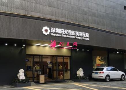 深圳陽光整形醫(yī)院雙眼皮怎么樣？效果好嗎？手術(shù)真實(shí)價(jià)格費(fèi)用參考