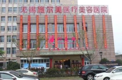 無(wú)錫施爾美和麗都整形哪個(gè)好？擅長(zhǎng)項(xiàng)目及價(jià)格在線評(píng)比