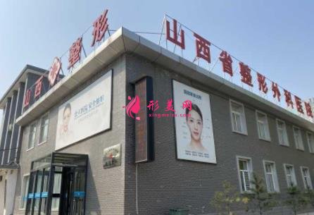 太原靠譜的整形醫(yī)院有哪些？這五家無懸念上榜