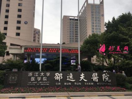 杭州三甲整形醫(yī)院有哪幾家？排名前五醫(yī)院一一列舉_附價格一覽表
