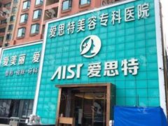 珠海雙眼皮整容哪家好？愛思特、韓妃口碑實力點評_手術(shù)價格表參
