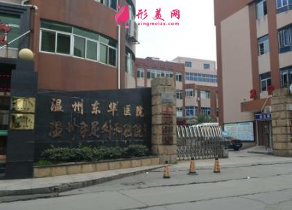 溫州雙眼皮手術(shù)哪家好？排名前四口碑醫(yī)院點(diǎn)評(píng)_附眼部?jī)r(jià)格一覽表
