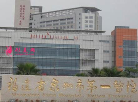 泉州三甲整形醫(yī)院有哪幾家？排名前五公立醫(yī)美介紹_手術(shù)價(jià)格分享