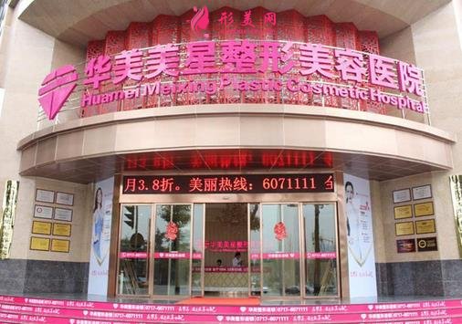 宜昌華美整形醫(yī)院可靠嗎?實力口碑及手術項目價格費用表2021全新一覽