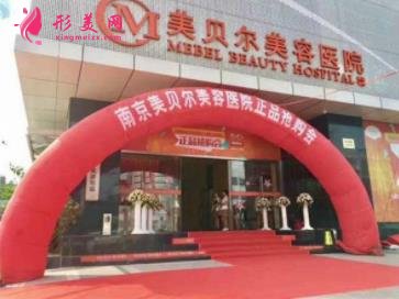 南京哪家割雙眼皮較好？排名前五醫(yī)院揭曉_手術(shù)費用區(qū)間參考