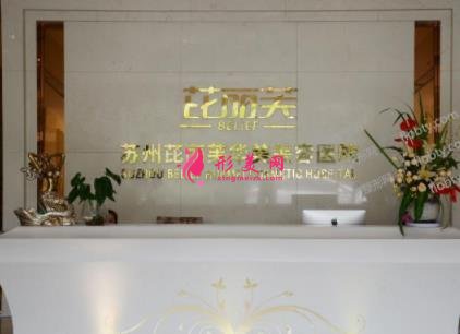 蘇州隆鼻整形醫(yī)院哪里好？排名前四口碑盤點_手術價格查詢