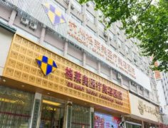 杭州削骨整形醫(yī)院排行榜TOP5！維多利亞、格萊美紛紛上榜~價格收費親民