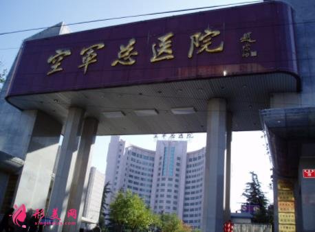 空軍總醫(yī)院雙眼皮怎么樣？專家案例效果分享_手術(shù)費(fèi)用在線查詢