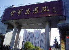 空軍總醫(yī)院雙眼皮怎么樣？專家案例效果分享_手術(shù)費用在線查詢