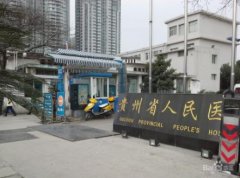 貴陽割雙眼皮哪家技術(shù)較好？排名前四公立醫(yī)院揭曉_附手術(shù)價(jià)格查