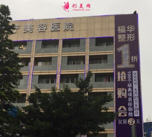 深圳拉皮手術(shù)哪家做得好？前五排行名單、價(jià)格表2021看這里！