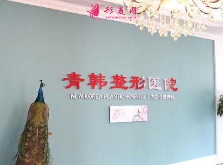 山東煙臺整形醫(yī)院哪家好？四大知名醫(yī)美排行公示_附雙眼皮價格表一覽