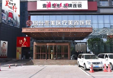 山東煙臺整形醫(yī)院哪家好？四大知名醫(yī)美排行公示_附雙眼皮價格表一覽