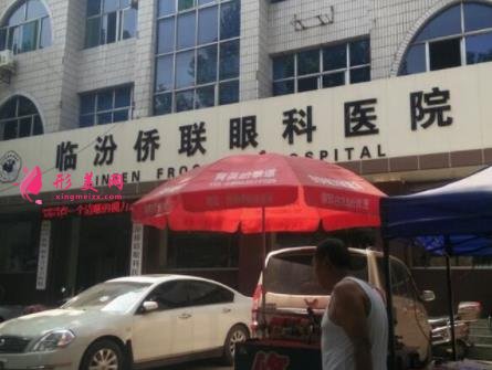 臨汾做雙眼皮整形的哪個(gè)好？排名前四權(quán)威公示_眼部手術(shù)價(jià)格表一覽