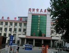 菏澤膨體隆鼻哪家好？排名前四口碑醫(yī)院介紹_手術(shù)價格查詢