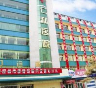 蘭州仁和醫(yī)院抽脂價目表公開公示_手術(shù)恢復(fù)過程真實圖片分享