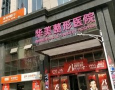 寧德醫(yī)美整形醫(yī)院哪家好？口碑排名前四權(quán)威發(fā)布_附雙眼皮價格查詢
