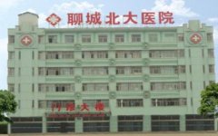 聊城整形美容醫(yī)院哪家好？排行前四權(quán)威盤點(diǎn)_附隆鼻價(jià)格查詢