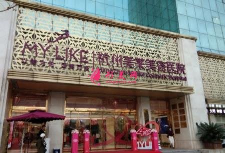 杭州整形美容醫(yī)院排名前十位有哪些？2021手術(shù)價格（費用）明細查詢