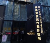 沈陽(yáng)整形醫(yī)院排名前十有哪些？2021手術(shù)價(jià)格（費(fèi)用）在線查詢