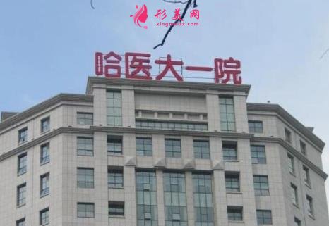 哈爾濱兒童口腔哪家好？排名前四牙科機構(gòu)盤點_牙齒矯正價格查詢