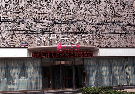 2021河北滄州整形醫(yī)院排名前五結(jié)果可查！靜港、水芙蓉、京美入選_正規(guī)技術(shù)好