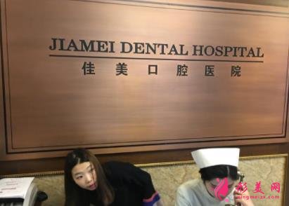 北京私立口腔醫(yī)院哪家好些？排名前五強(qiáng)對(duì)外公示_整牙價(jià)格一覽