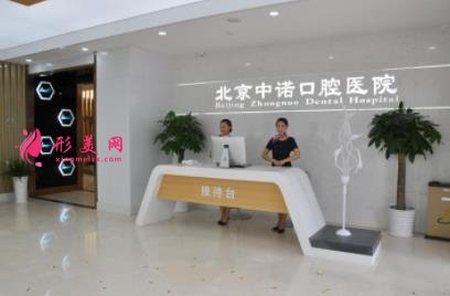 北京私立口腔醫(yī)院哪家好些？排名前五強(qiáng)對(duì)外公示_整牙價(jià)格一覽