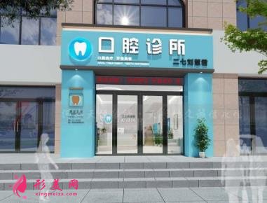 鄭州口腔醫(yī)院排名哪家好？這五家機(jī)構(gòu)實(shí)力不俗_全新整牙價(jià)格上線