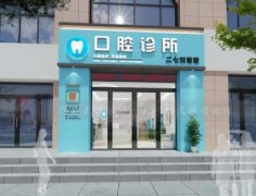 鄭州口腔醫(yī)院排名哪家好？這五家機(jī)構(gòu)實(shí)力不俗_全新整牙價(jià)格上線