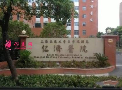 上海三甲醫(yī)院整形外科哪家好？四大知名機(jī)構(gòu)排行榜出爐了