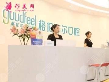 深圳口腔醫(yī)院哪家好些？四大知名機構(gòu)排行出爐_種植牙價格查詢
