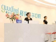 深圳口腔醫(yī)院哪家好些？知名機(jī)構(gòu)排行出爐_種植牙價(jià)格查詢(xún)