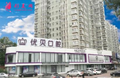 北京專業(yè)的口腔醫(yī)院排名哪家好？種植牙（正畸）價格費用參考