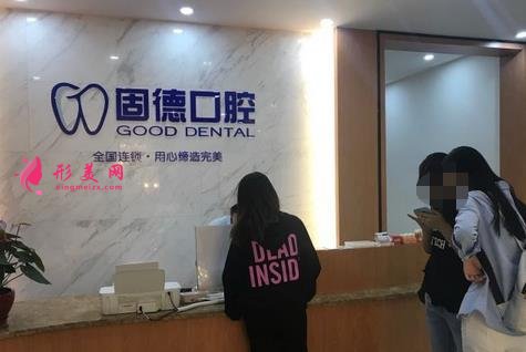 2021福州做種植牙排名醫(yī)院在線可查！維樂、博美、固德等整牙便宜效果好