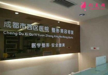 成都隆鼻整形醫(yī)院前四評比結(jié)果已出！軍大、晶膚、西區(qū)入選_價格清單上線