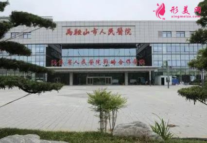 2021馬鞍山激光祛疤醫(yī)院哪家好？排名榜前四強公示_手術(shù)價格查詢