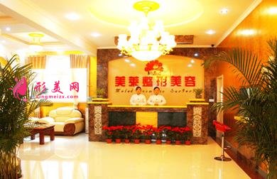 濟(jì)南正規(guī)整形醫(yī)院哪家好？美蓮和伊美爾怎么樣？口碑價(jià)格在線(xiàn)對(duì)比