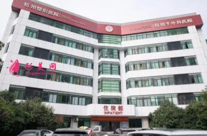 杭州三甲整形醫(yī)院哪個(gè)好？排名榜前五名單公示_手術(shù)價(jià)格費(fèi)用明示