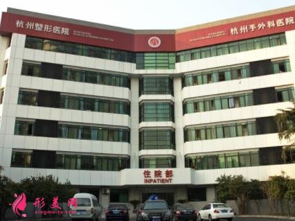 杭州正規(guī)整形醫(yī)院哪家好？2021排行前五權(quán)威醫(yī)美揭曉_手術(shù)價(jià)格明細(xì)一覽