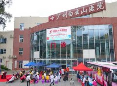 廣州白云山醫(yī)院整形外科怎么樣？口碑好不好？收費標(biāo)準(zhǔn)價格表一覽