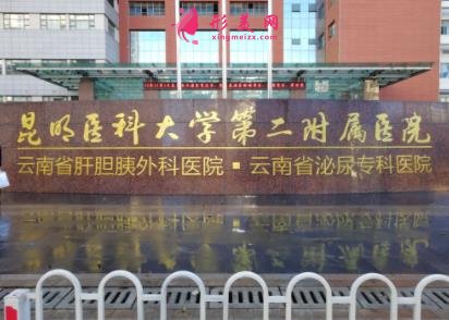 昆明三甲整形醫(yī)院有哪些？排行榜前四權(quán)威發(fā)布_附隆鼻價格查詢