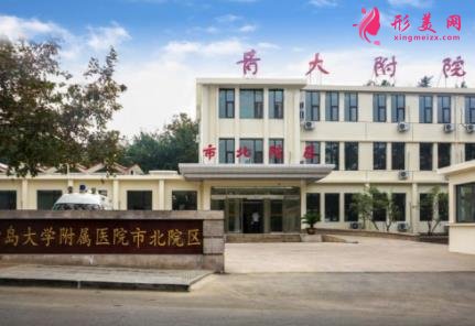 青島公立整形醫(yī)院排名榜前四強(qiáng)公布！2021手術(shù)價(jià)格費(fèi)用明細(xì)查詢