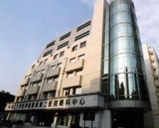 浙江大學(xué)醫(yī)學(xué)院附屬第二醫(yī)院整形外科怎么樣？價格表2021全新發(fā)布