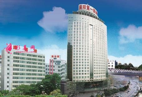 湖北省襄陽(yáng)市第一人民醫(yī)院整形科怎么樣？醫(yī)生簡(jiǎn)介及價(jià)格價(jià)目表一覽