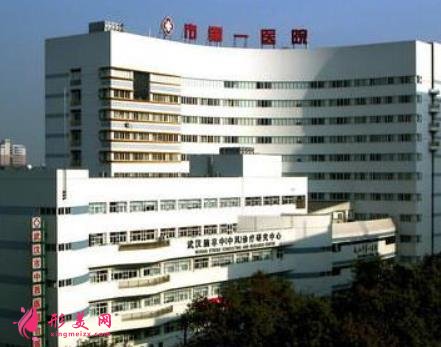武漢市第一醫(yī)院整形美容科怎么樣?2021熱門項目價格收費詳情